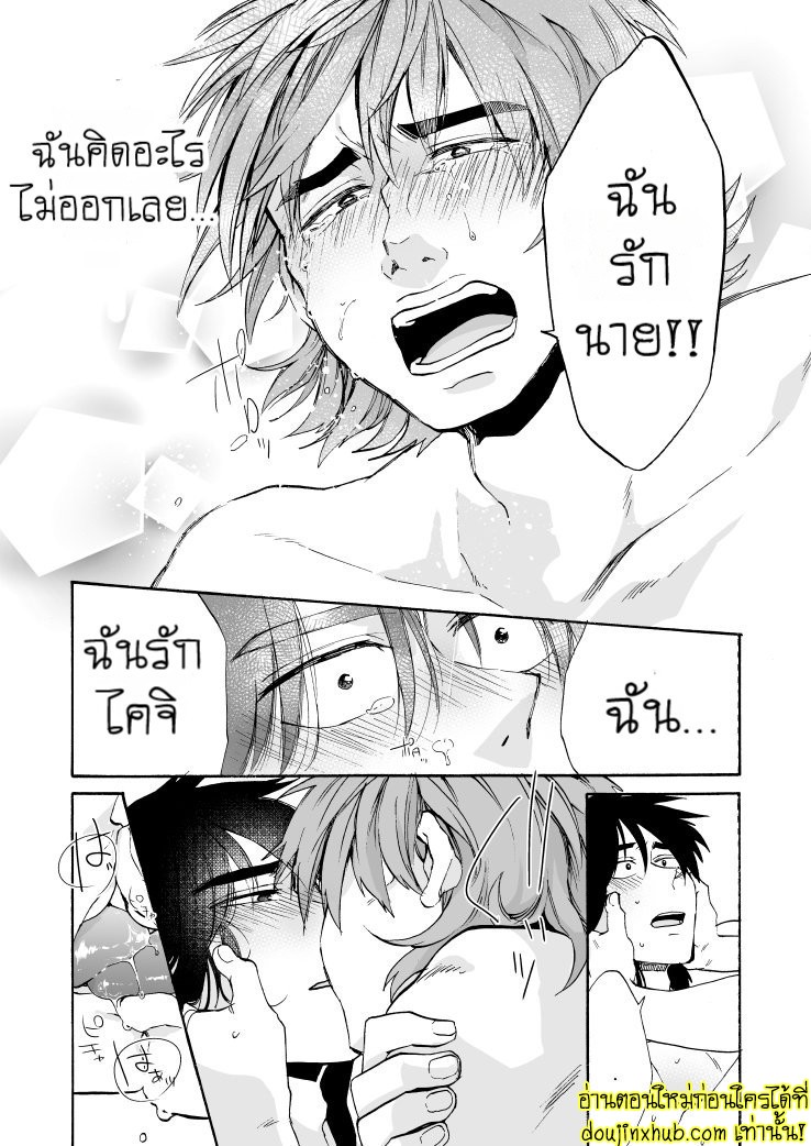 เพื่อนกันมันดี-32